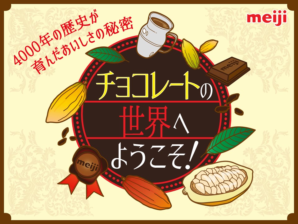 International Exchange Salon The Wonder Of Chocolate Chuo Cultural And International Exchange Association Cciea