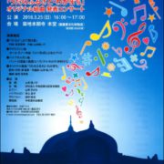 「創立十周年記念公演」チラシ