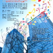 公演のチラシ