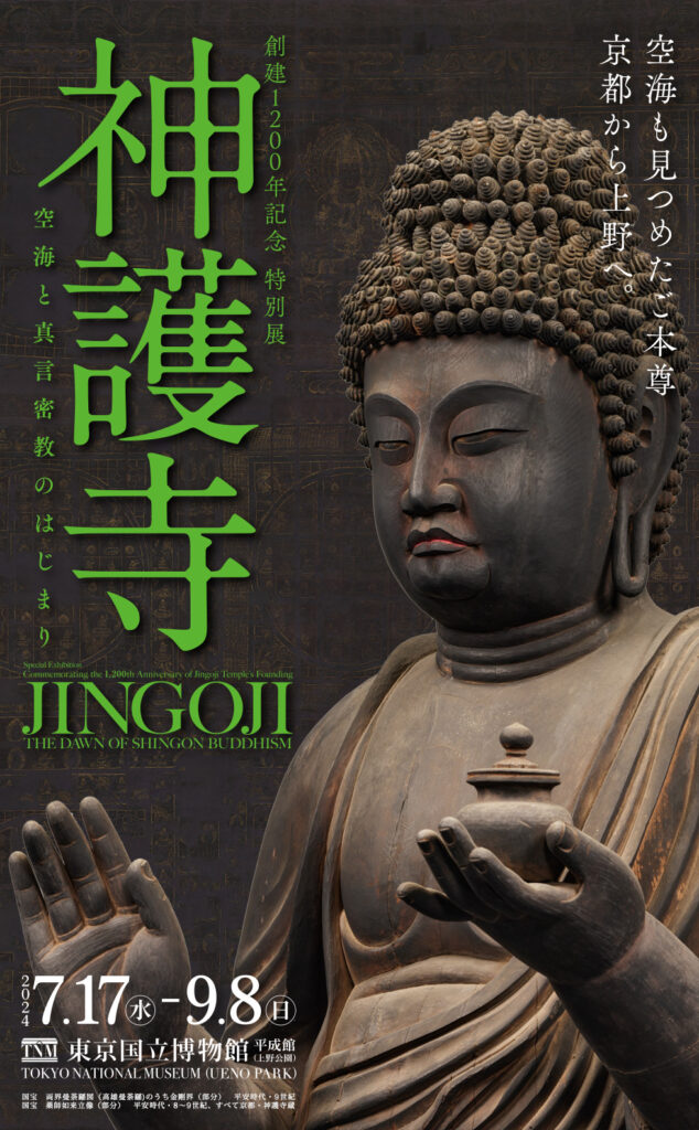 jingoji0425-634x1024.jpg