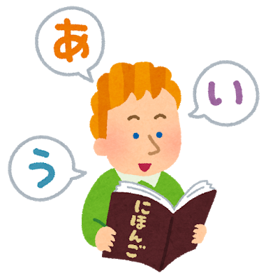 令和元年度 第5回ステップアップ講座 日本語支援の実践 みんなの日本語１ 第8課 第13課程度 中央区文化 国際交流振興協会